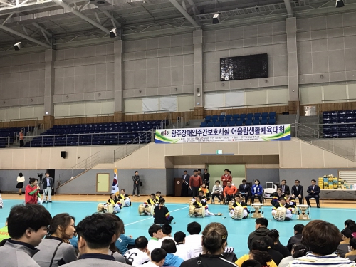 광주 장애인 주간보호 체육대회/2017_04_28...