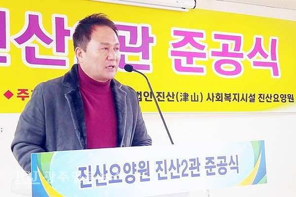 진산요양원, 제2관 준공식 성황리 개최